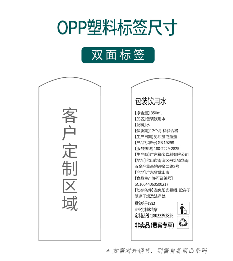 禅宝企业展会纯净水定制瓶装水矿泉水定制350ml*24瓶/箱(图6)