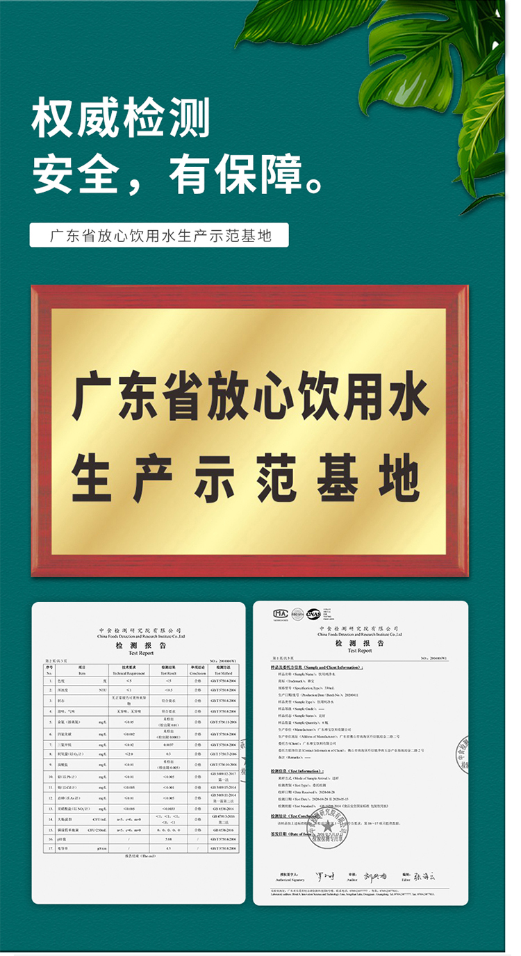 禅宝纯净水定制瓶装水矿泉水定制350ml*24瓶/箱(图12)