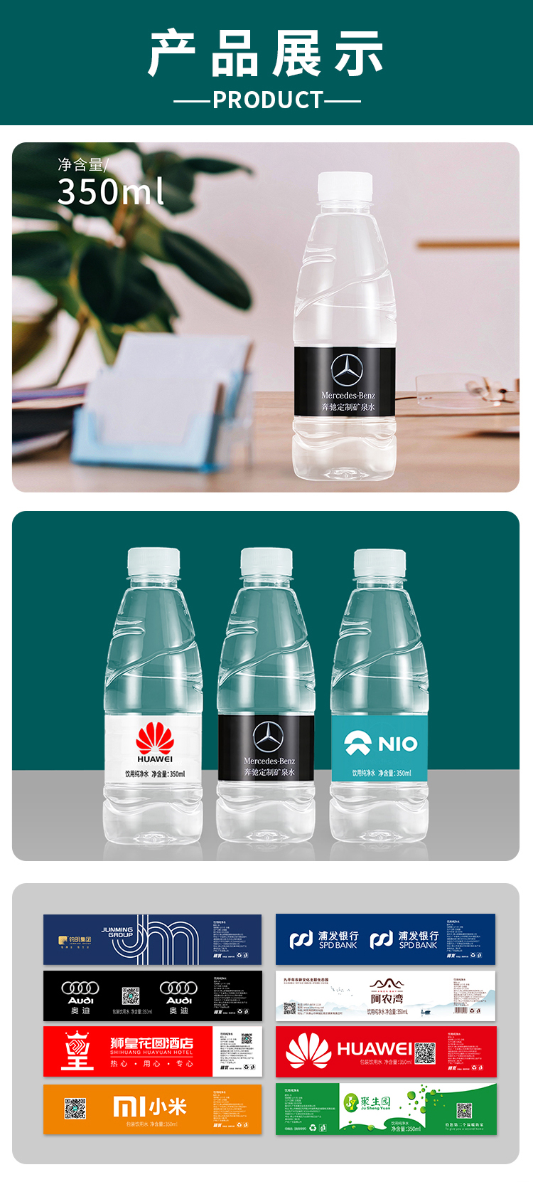 禅宝纯净水定制瓶装水矿泉水定制350ml*24瓶/箱(图7)