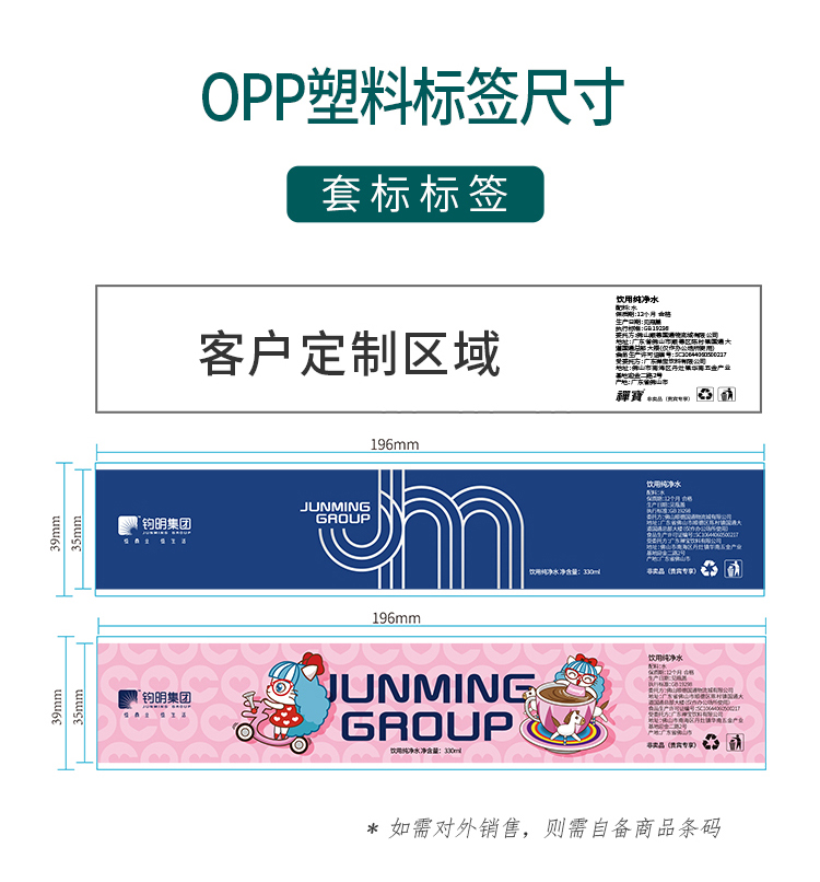 禅宝纯净水定制瓶装水矿泉水定制330ml*24瓶/箱(图6)